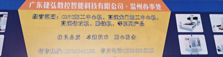 ?熱烈慶祝我司溫州辦事處正式開(kāi)業(yè)